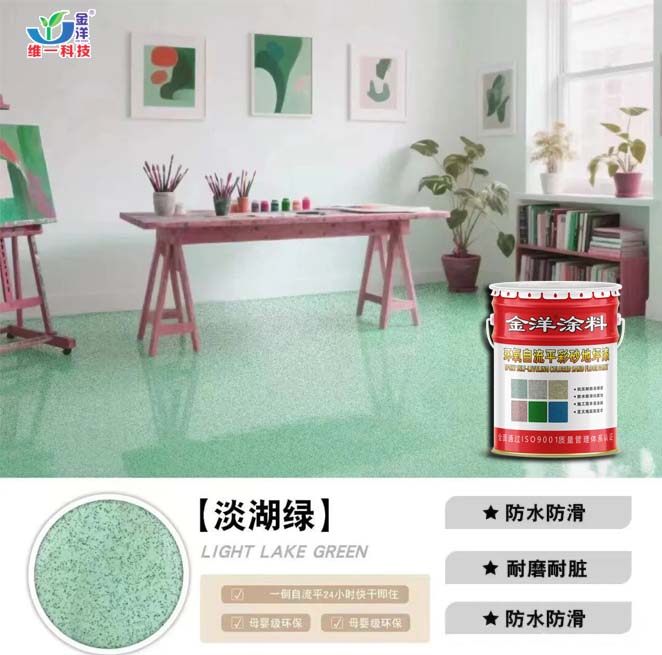 環氧自流平彩砂地坪漆 環氧自流平彩砂地坪漆